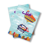 مجله قلک شماره 138