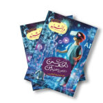 مجله دیجیتال هوشین دوست مصنوعی من