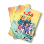 مجله دیجیتال قلک شماره 140