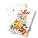 مجله دیجیتال قلک شماره 141