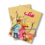 قلک شماره 144