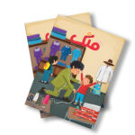 مجله دیجیتال قلک شماره 146